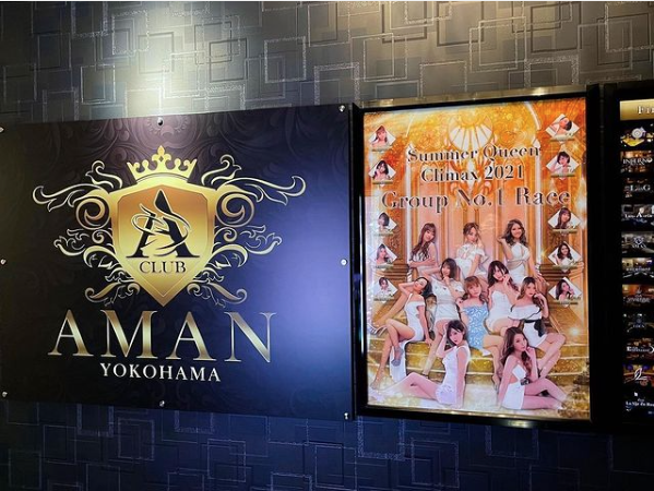 club AMAN-YOKOHAMA- ホットニュース 23793