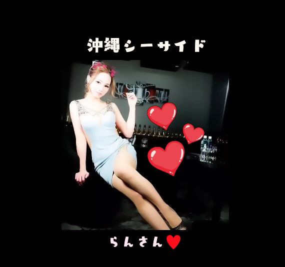 沖縄 SEASIDE ホットニュース 23807