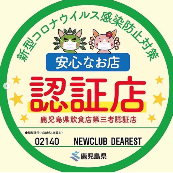 Club Dearest ホットニュース 23844
