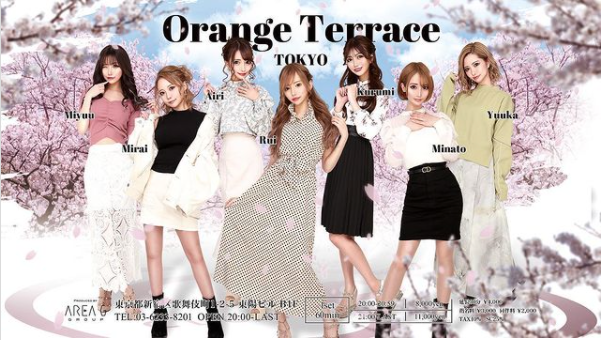 Orange Terrace ホットニュース 23845