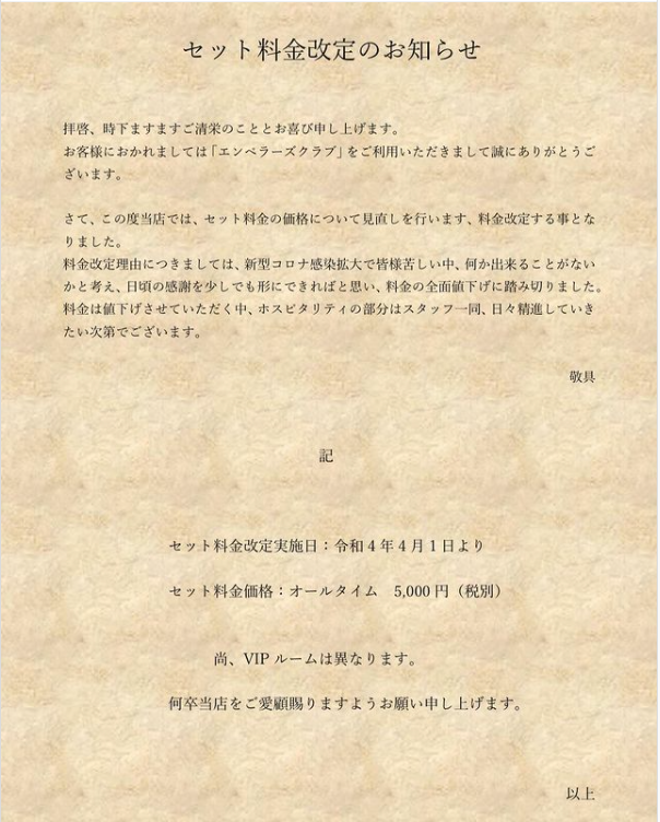 The Emperor's Club ホットニュース 23857