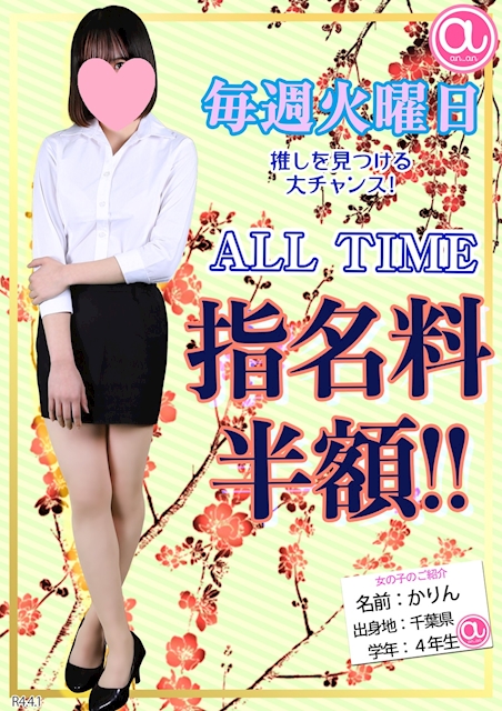 an_an ホットニュース 23895