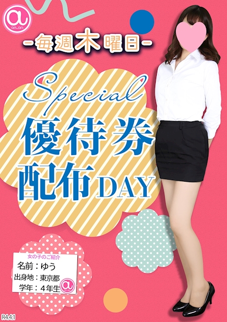 an_an ホットニュース 23945