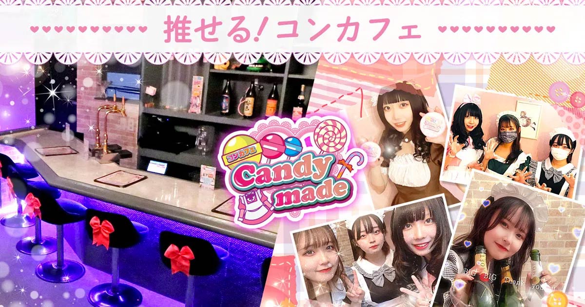 Candy Made ホットニュース 23977