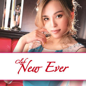 club New Ever ホットニュース 23979