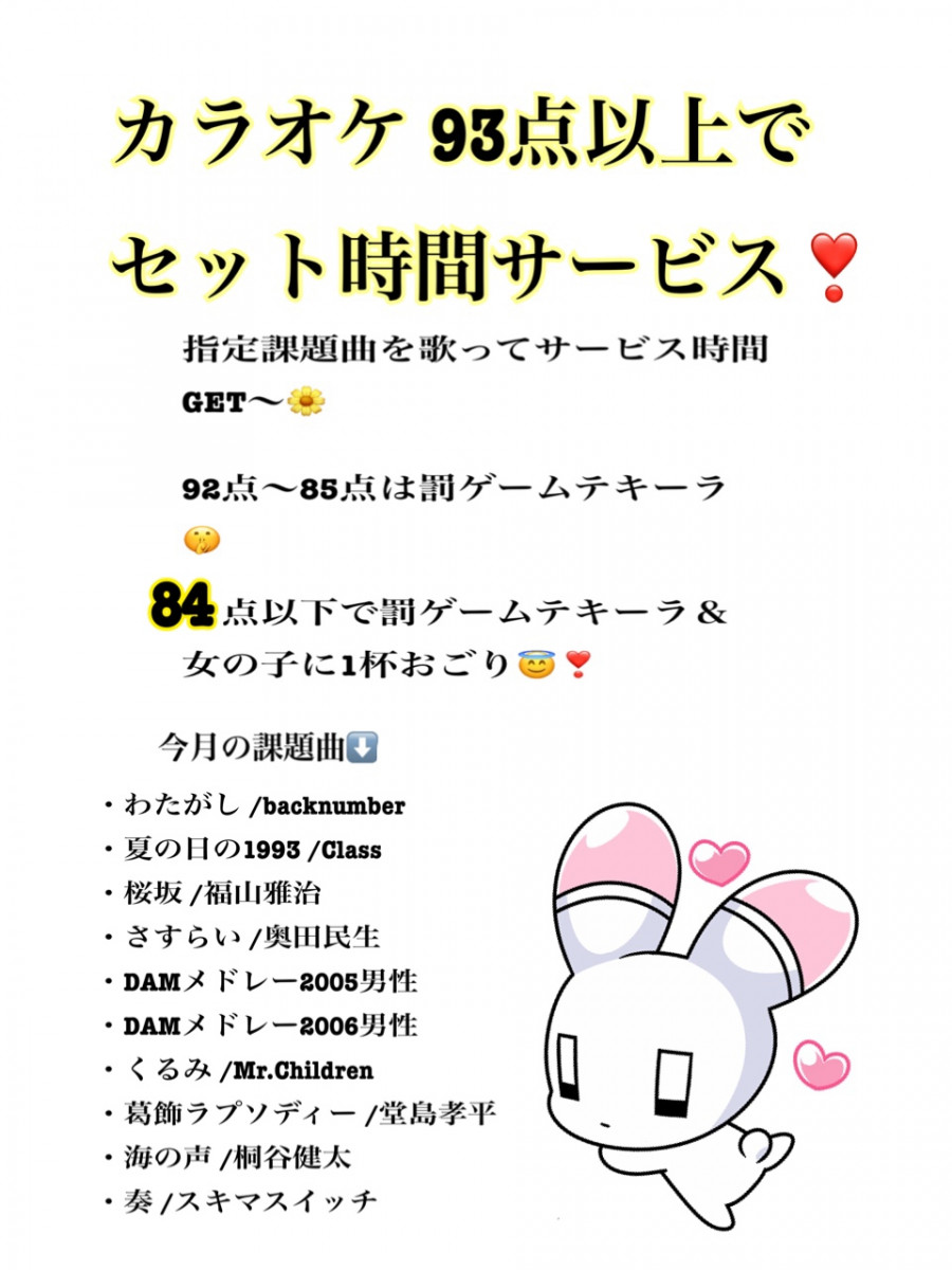 スナックおとな女子 ホットニュース 24046