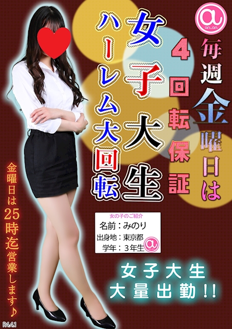 an_an ホットニュース 24213