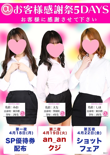 an_an ホットニュース 24318