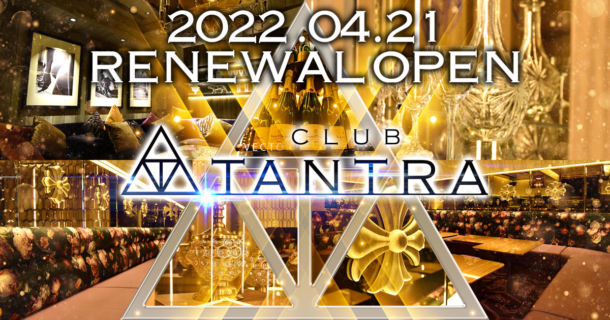 TANTRA ホットニュース 24324