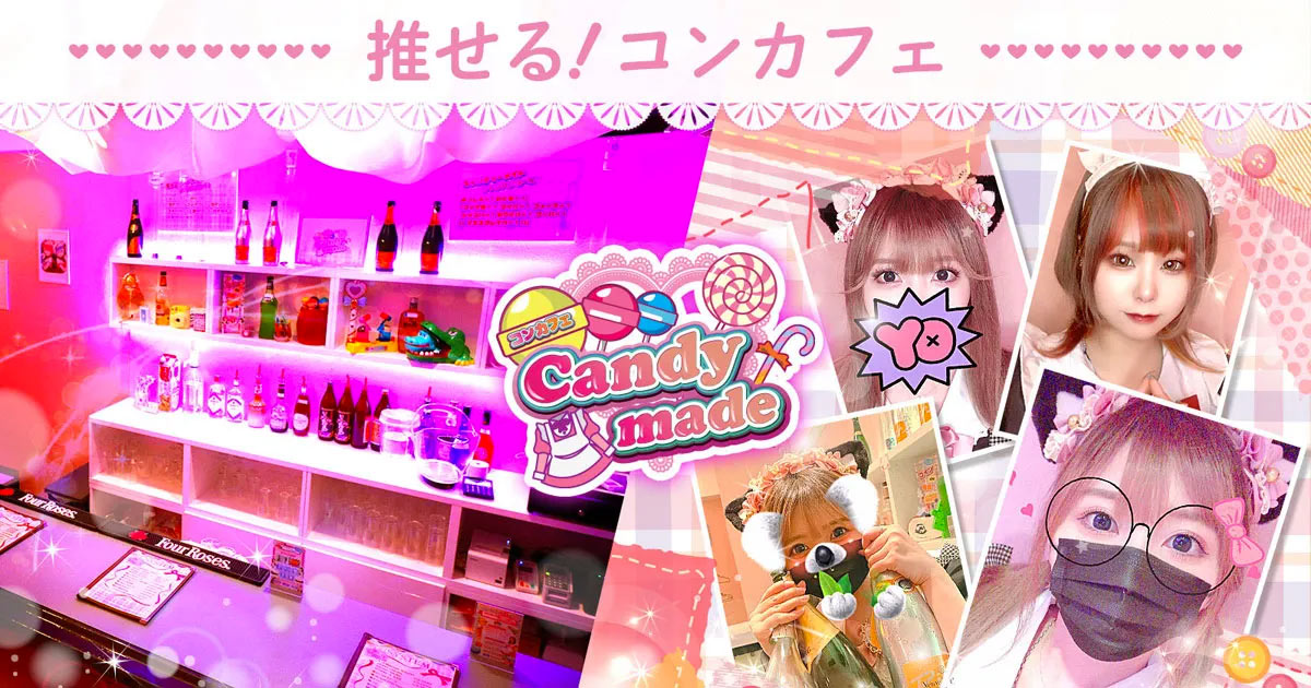 Candy Made ホットニュース 24377