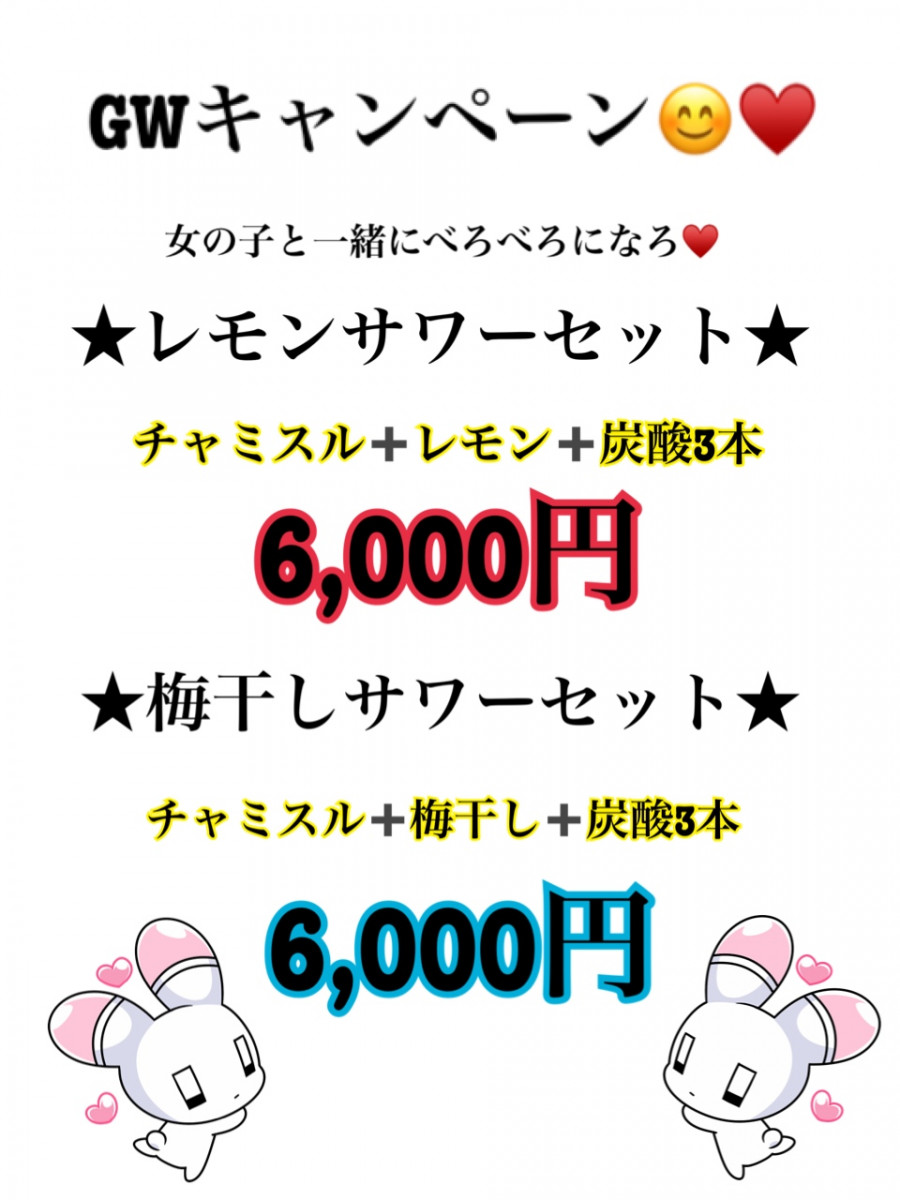 スナックおとな女子 ホットニュース 24604