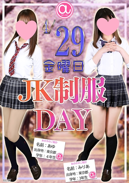 an_an ホットニュース 24653