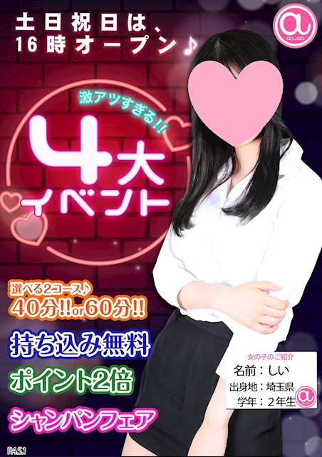 an_an ホットニュース 24716