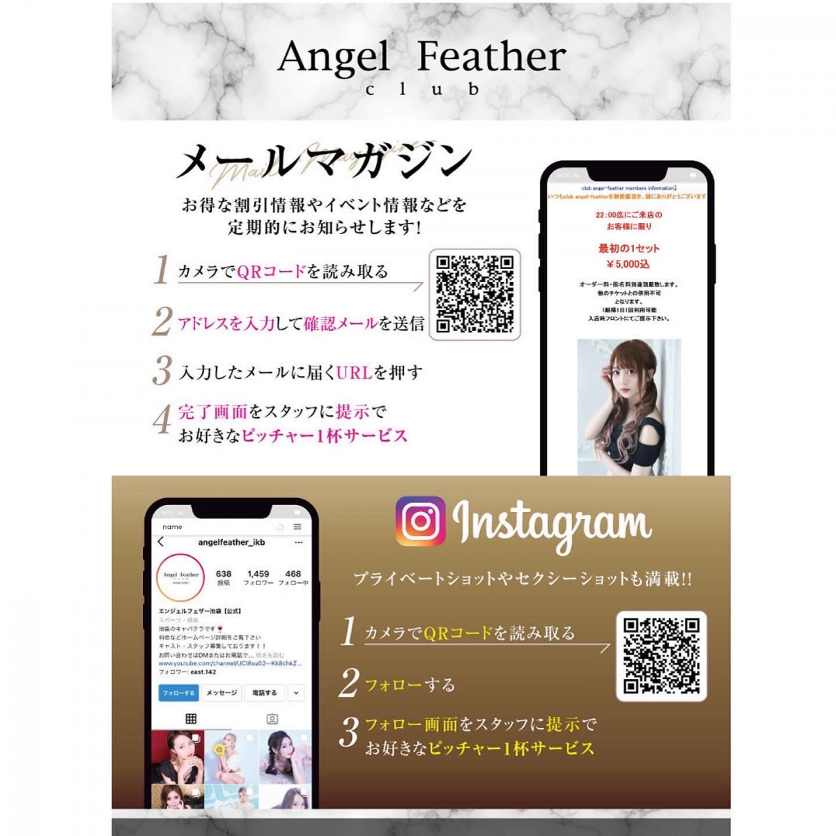 Angel Feather ホットニュース 24789