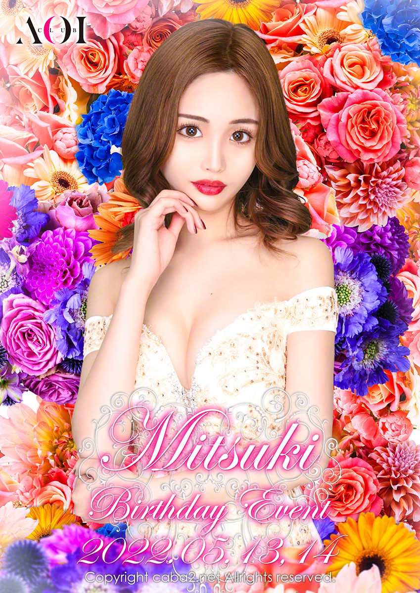 CLUB AOI ホットニュース 24898