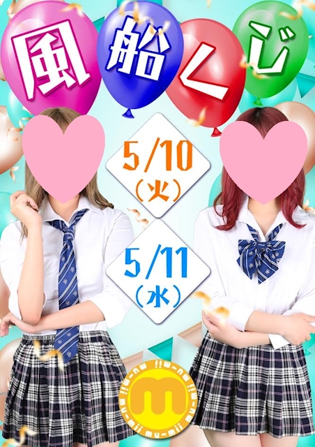 mu-mii ホットニュース 24985