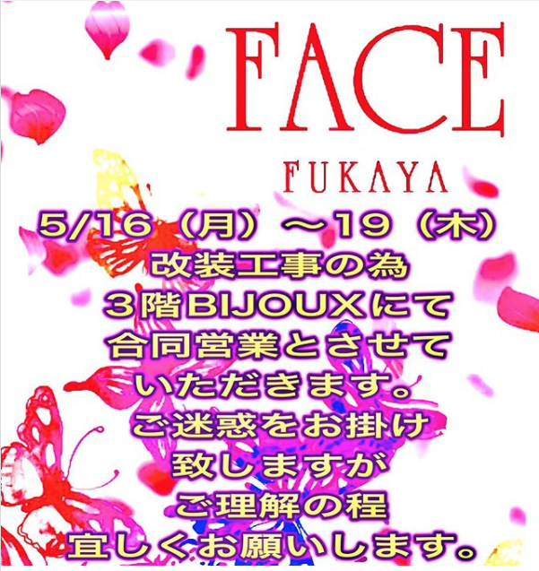 club FACE ホットニュース 25165
