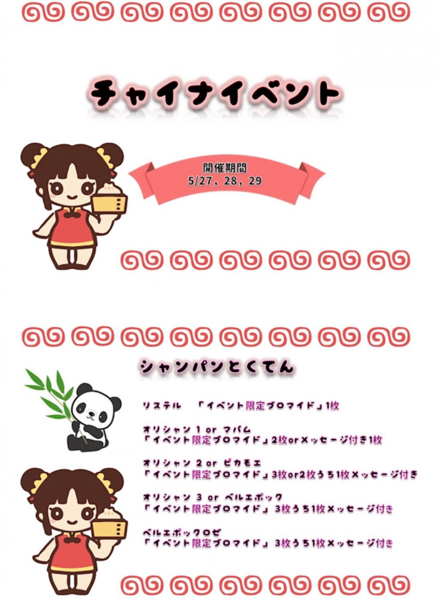 FORTUNA ホットニュース 25365