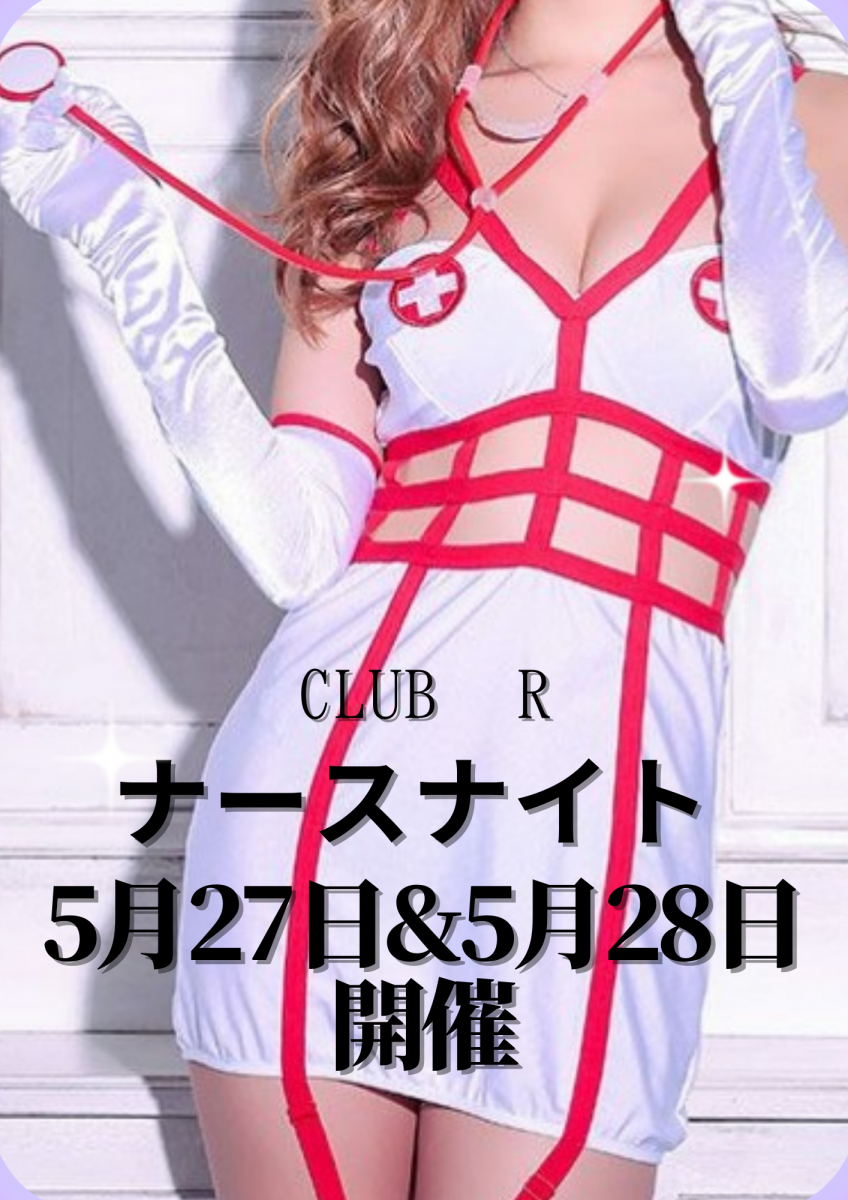 club R ホットニュース 25463