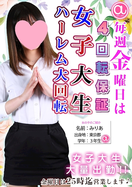 an_an ホットニュース 25514