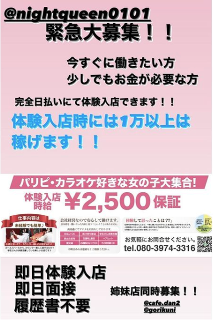 Night Queen ホットニュース 26253