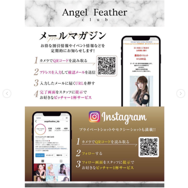 Angel Feather ホットニュース 26311
