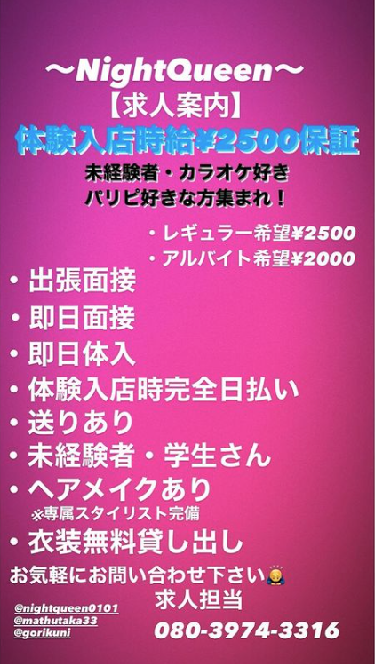 Night Queen ホットニュース 26322