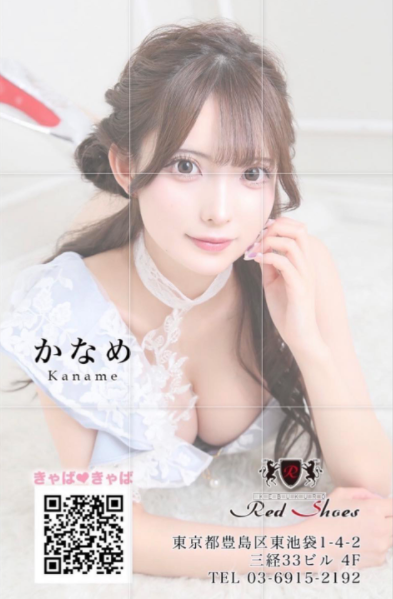 池袋 Red Shoes ホットニュース 26464