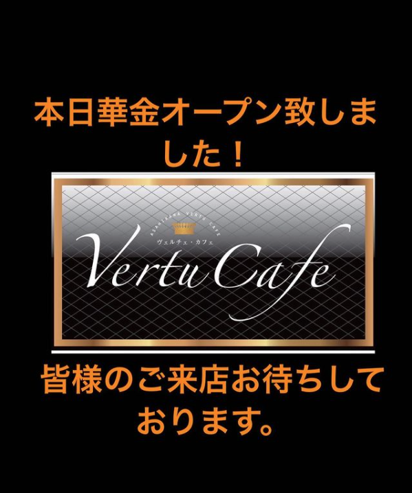 Vertu Cafe ホットニュース 26558