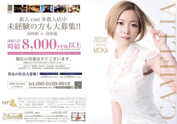 倶楽部 椿 ホットニュース 26675