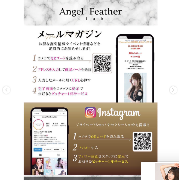 Angel Feather ホットニュース 26678