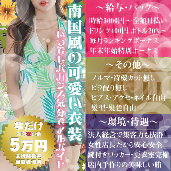 Concept Girls Bar Resort 2nd ホットニュース 26710