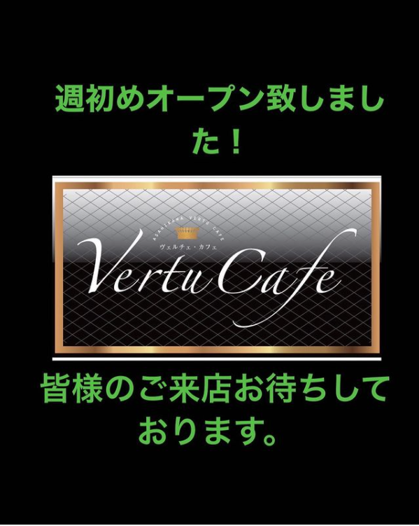 Vertu Cafe ホットニュース 26715