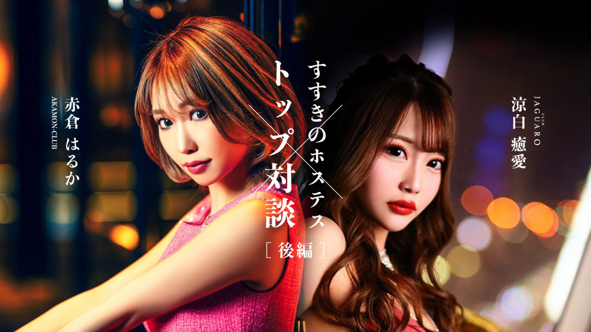 赤門倶楽部 ホットニュース 21534