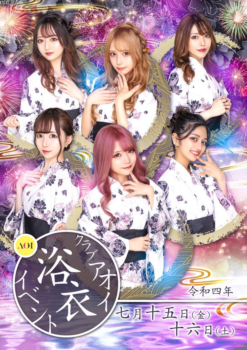 CLUB AOI ホットニュース 27384