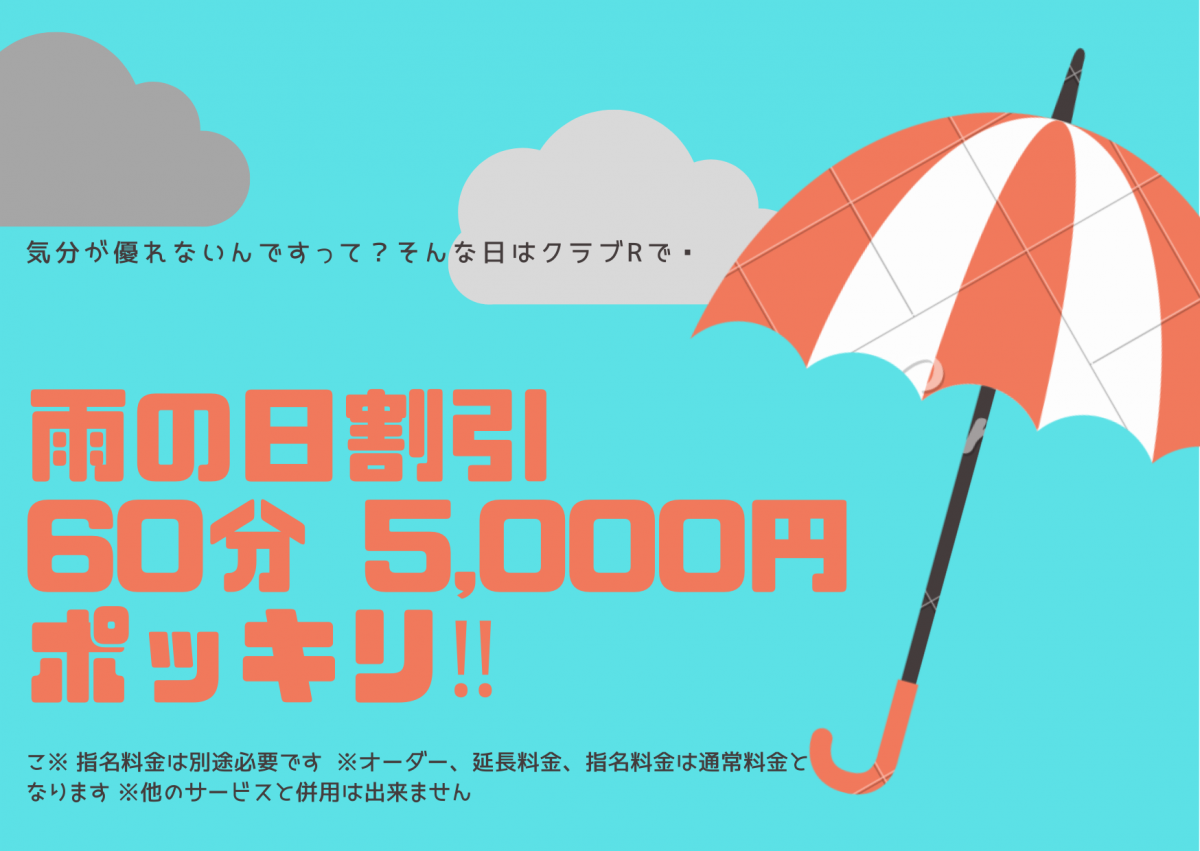 club R ホットニュース 25057