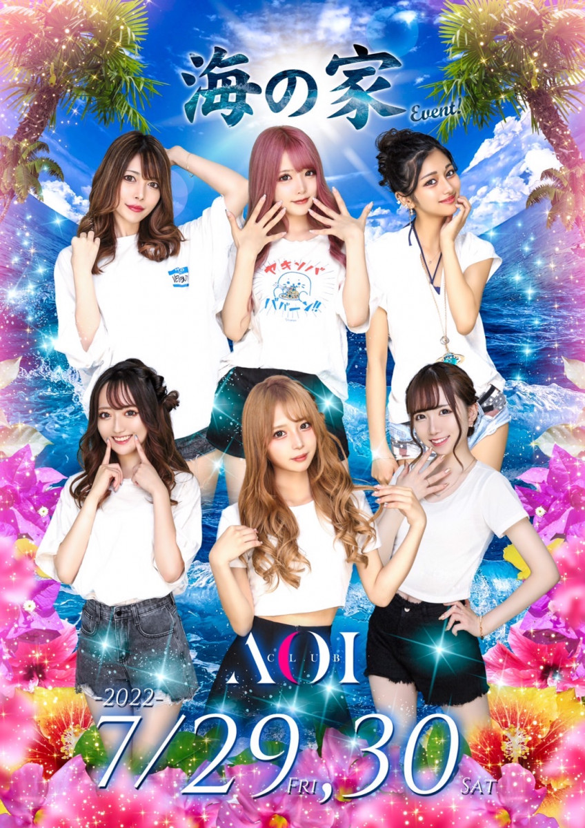 CLUB AOI ホットニュース 27966