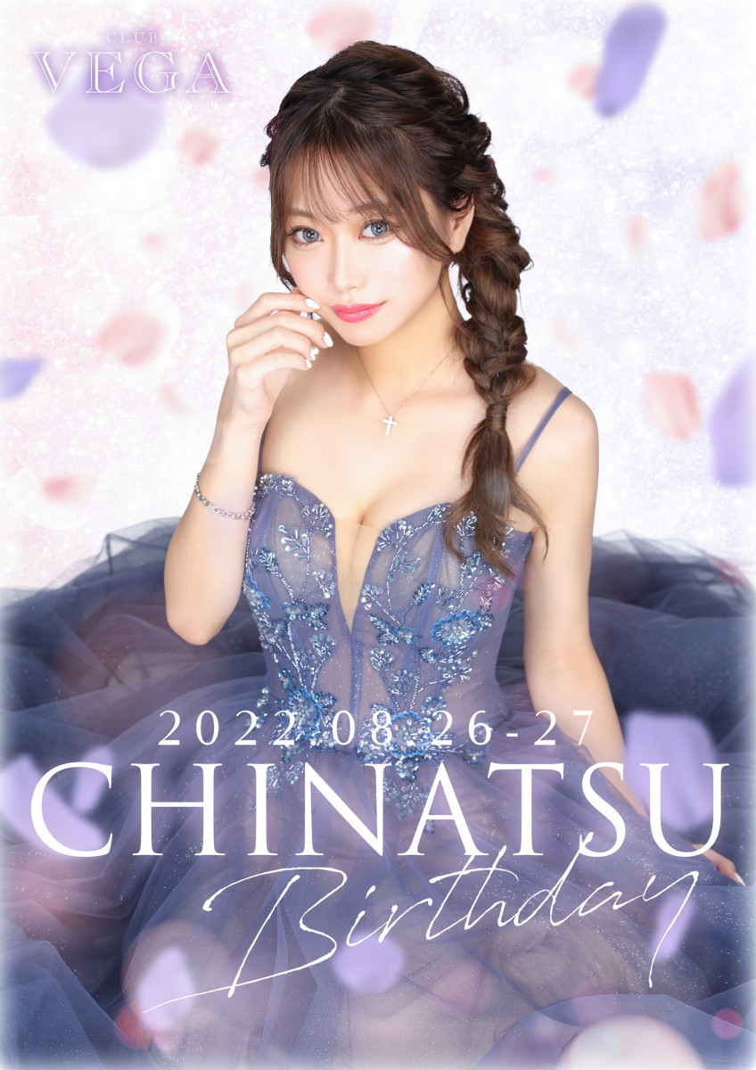 CLUB VEGA ホットニュース 28824