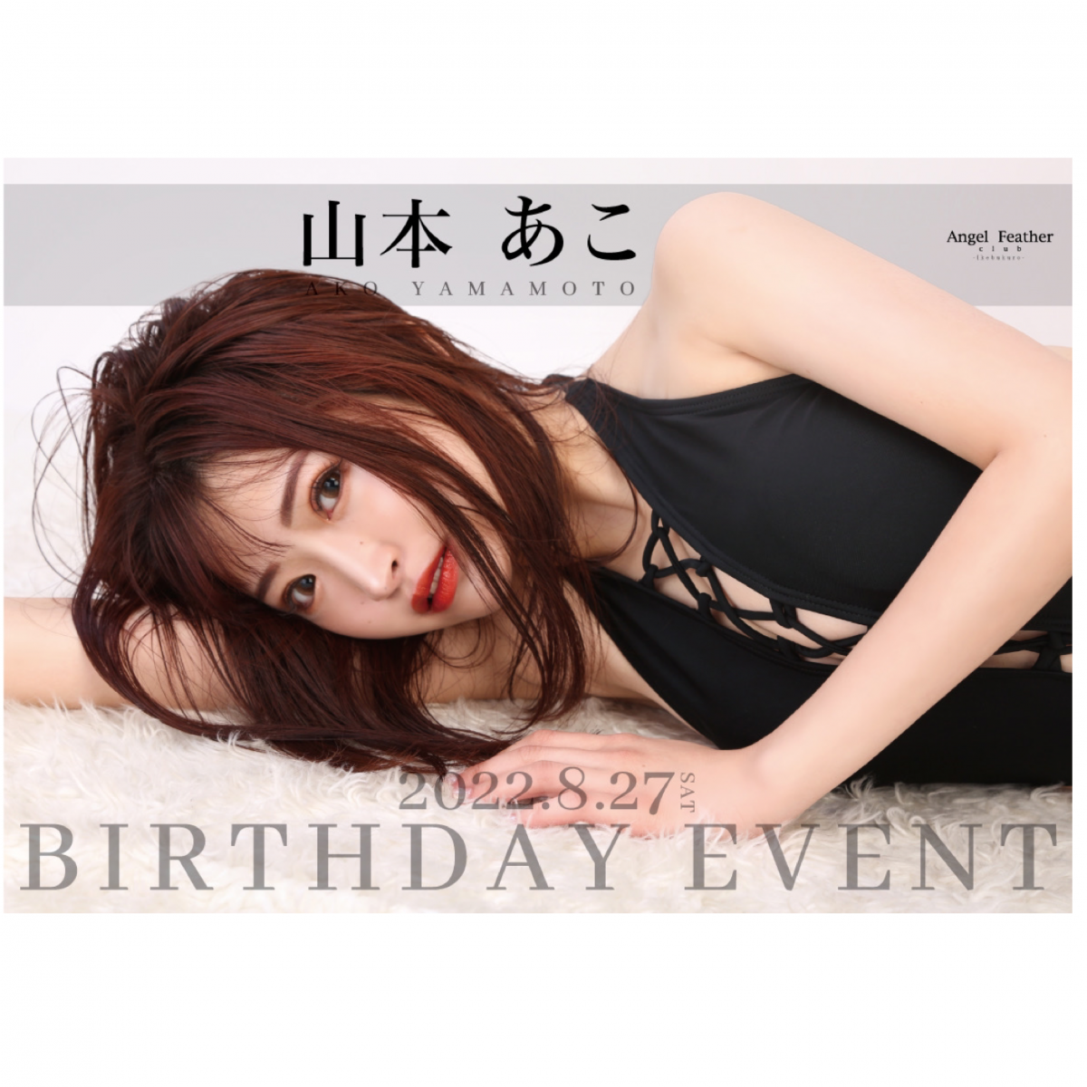 Angel Feather ホットニュース 29686