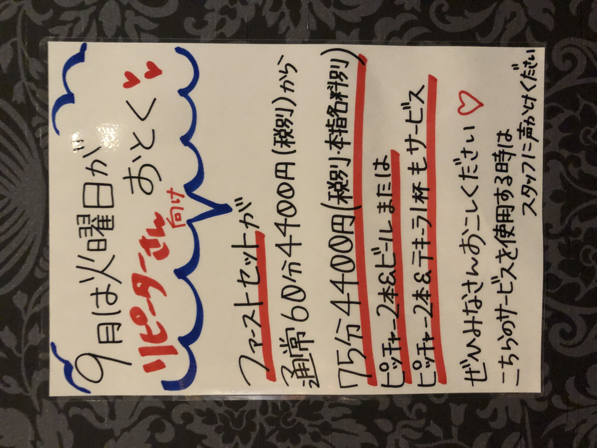 スナックおとな女子 ホットニュース 30164