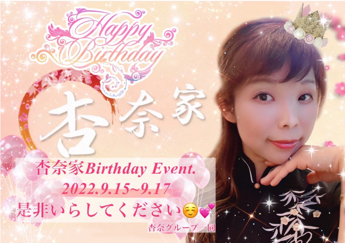 ラウンジ杏奈家 ホットニュース 30486