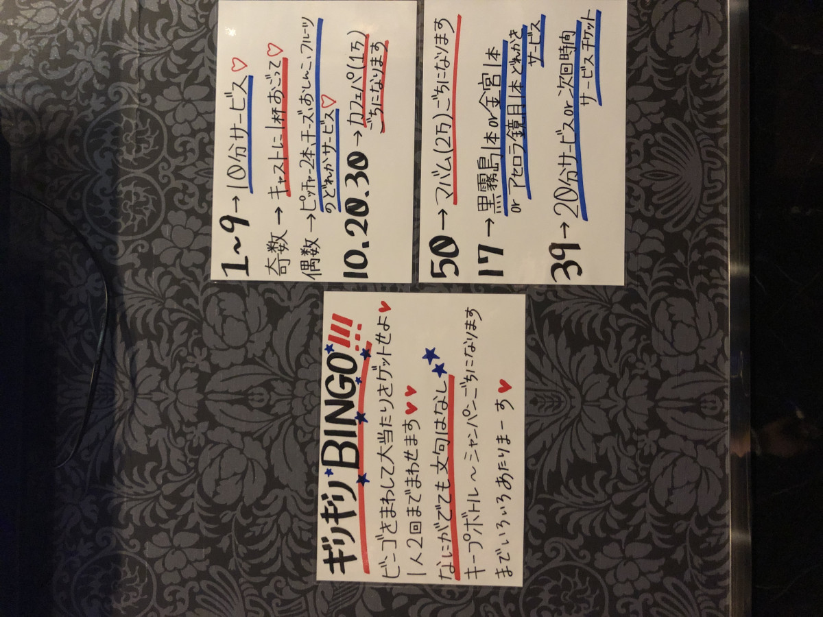 スナックおとな女子 ホットニュース 30717