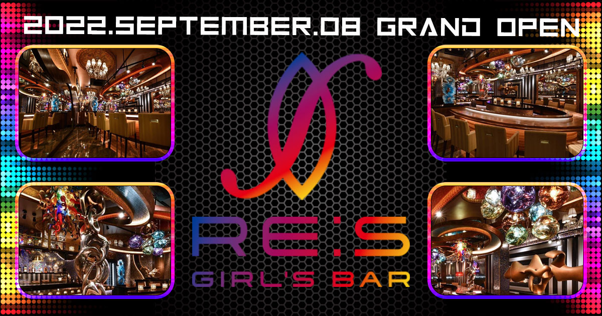 RE:S ホットニュース 31682