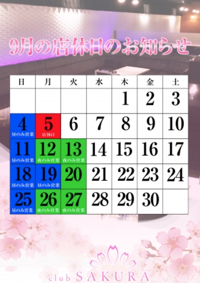 CLUB SAKURA ホットニュース 31950