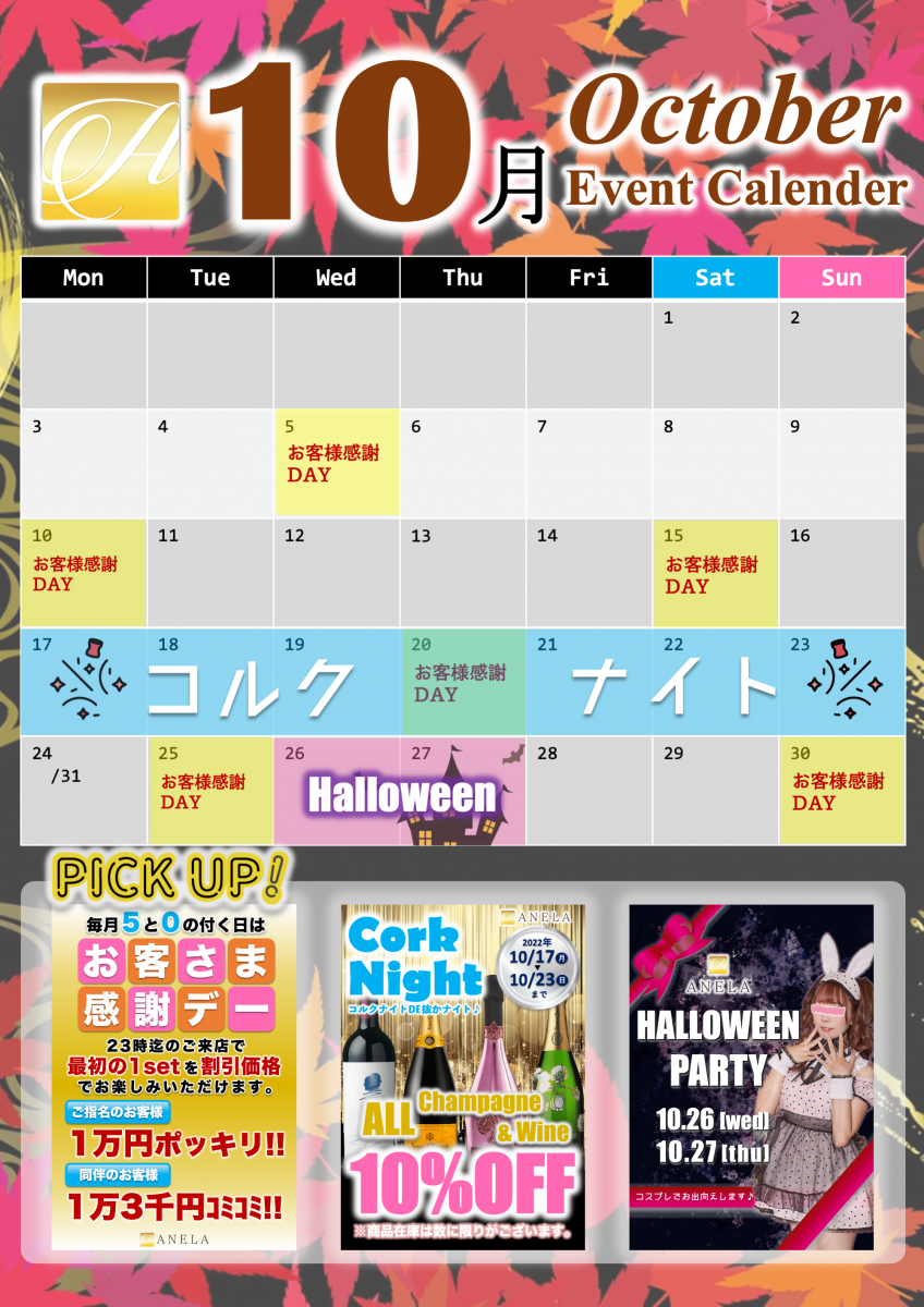 ANELA ホットニュース 32132