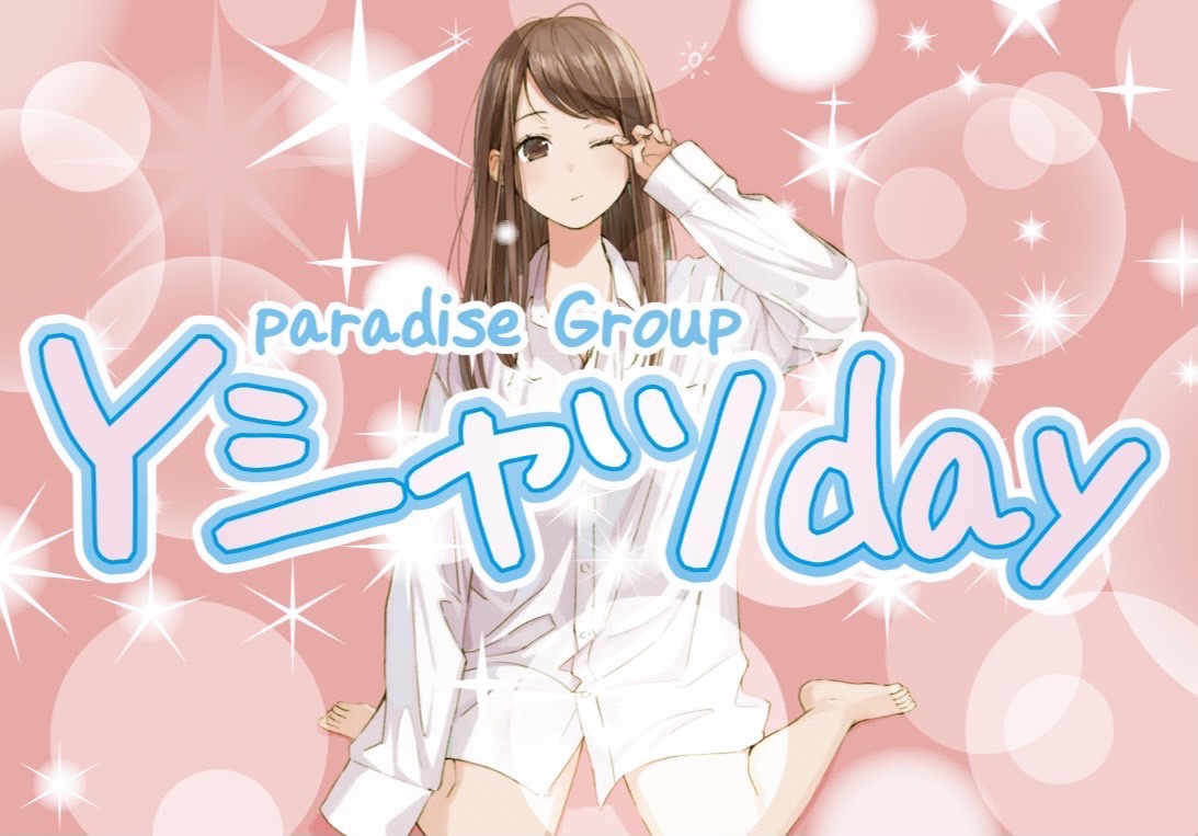 YousParadise ホットニュース 32142
