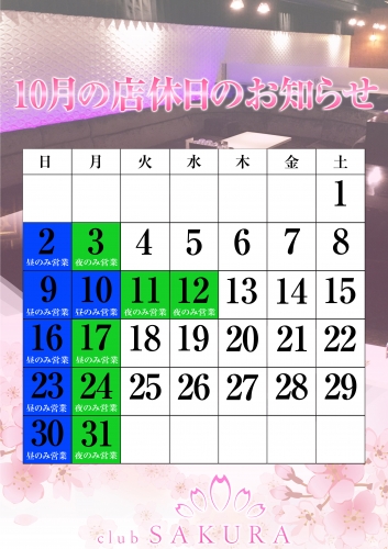 CLUB SAKURA ホットニュース 33342