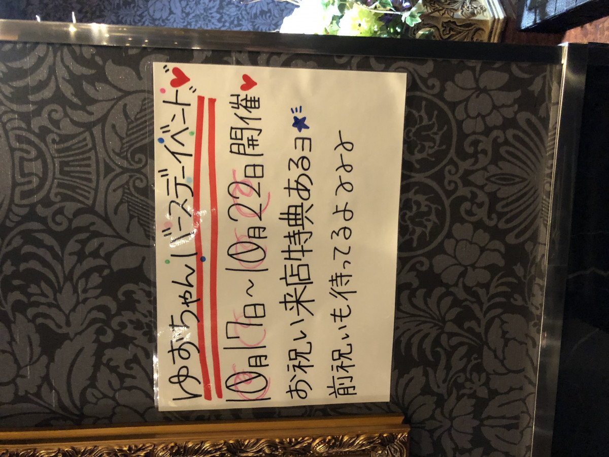 スナックおとな女子 ホットニュース 34115