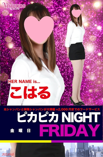 Vivienne ホットニュース 34705