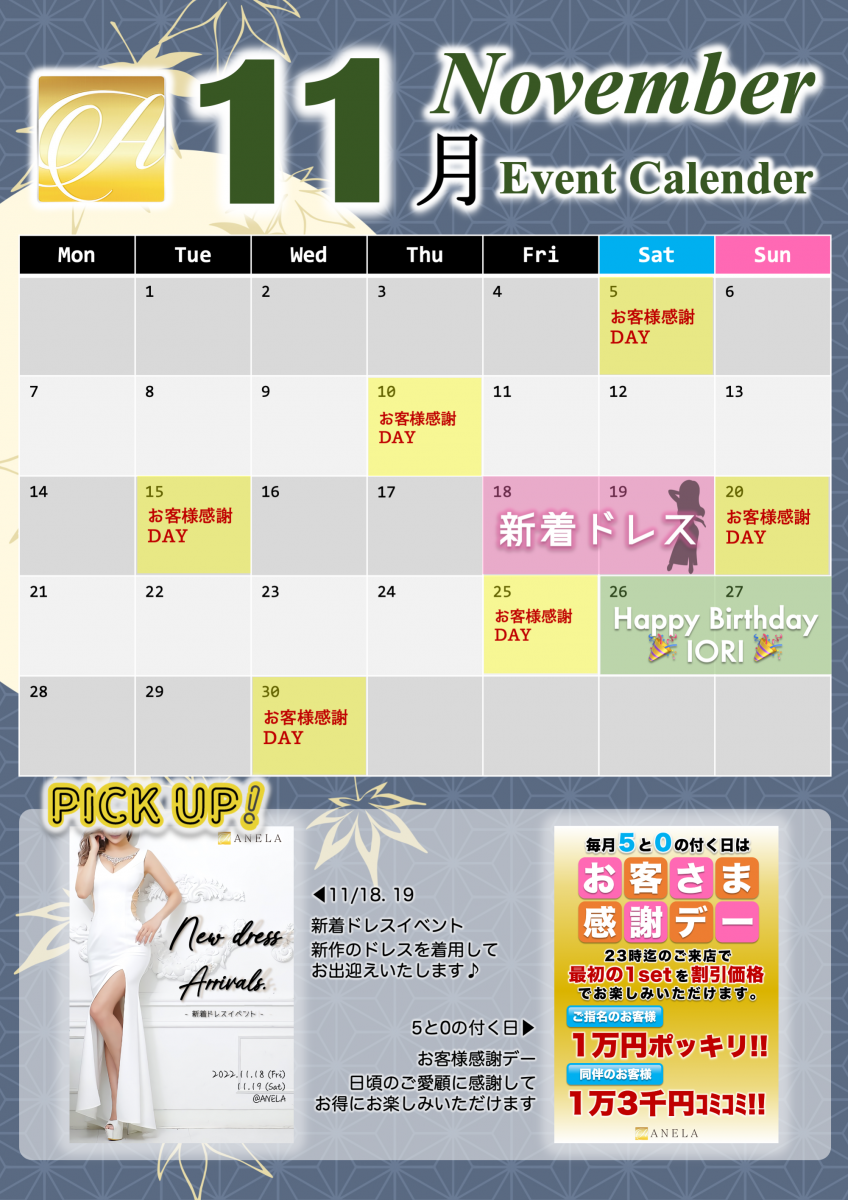 ANELA ホットニュース 34861